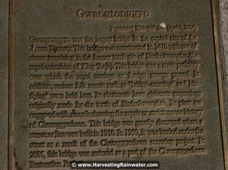 11b-cheong-gye-cheon-36-bridge-sign-wm